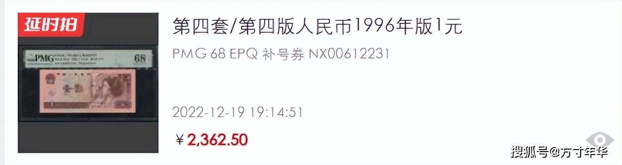 要不怎么说别人会收藏呢？四版币1元纸钞这样的才值钱！