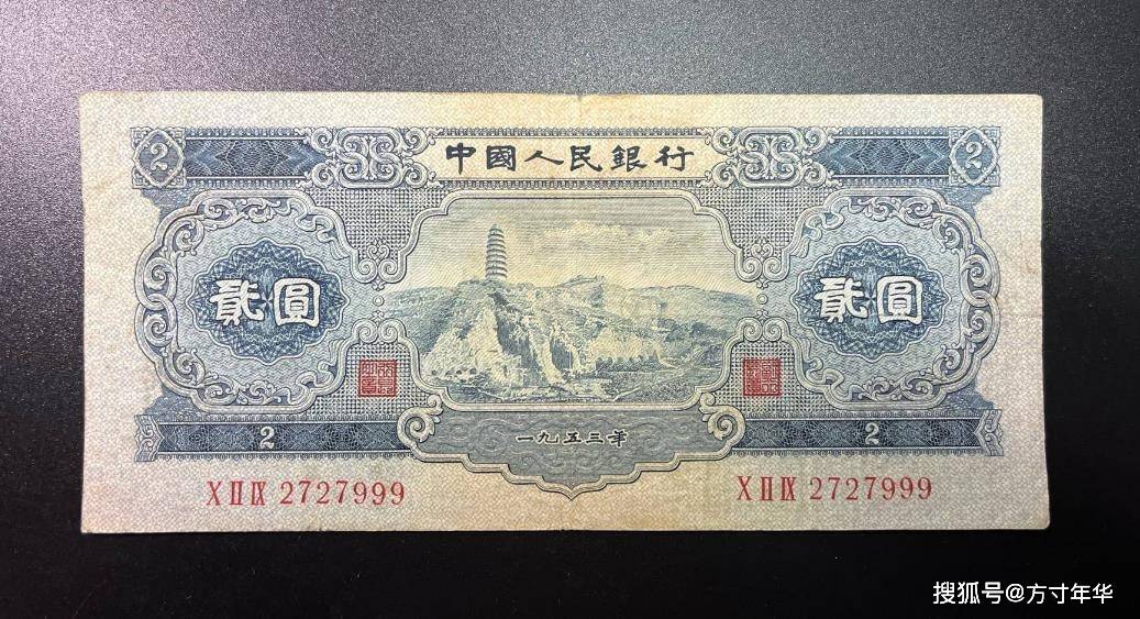 贰元纸币的龙头币，现在也是价值千元一张，你还能知道吗？