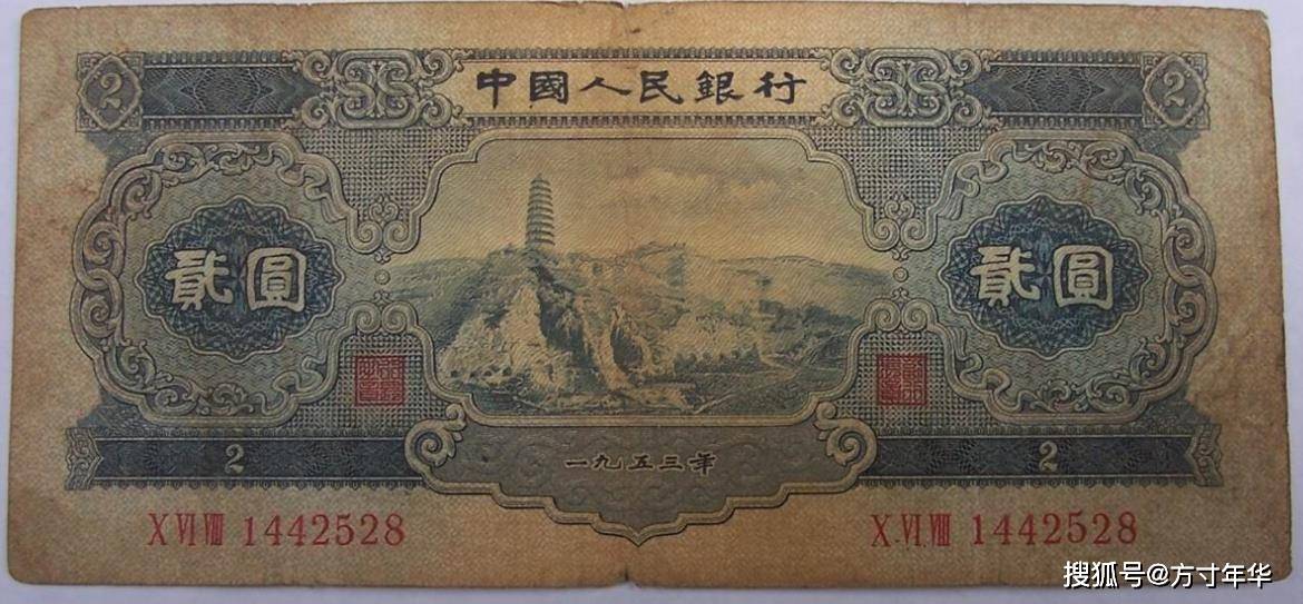 贰元纸币的龙头币，现在也是价值千元一张，你还能知道吗？