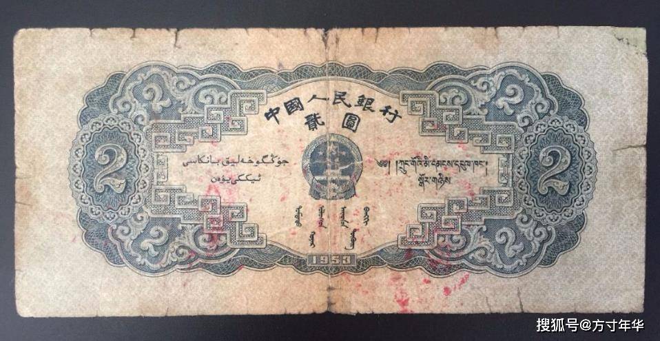 贰元纸币的龙头币，现在也是价值千元一张，你还能知道吗？