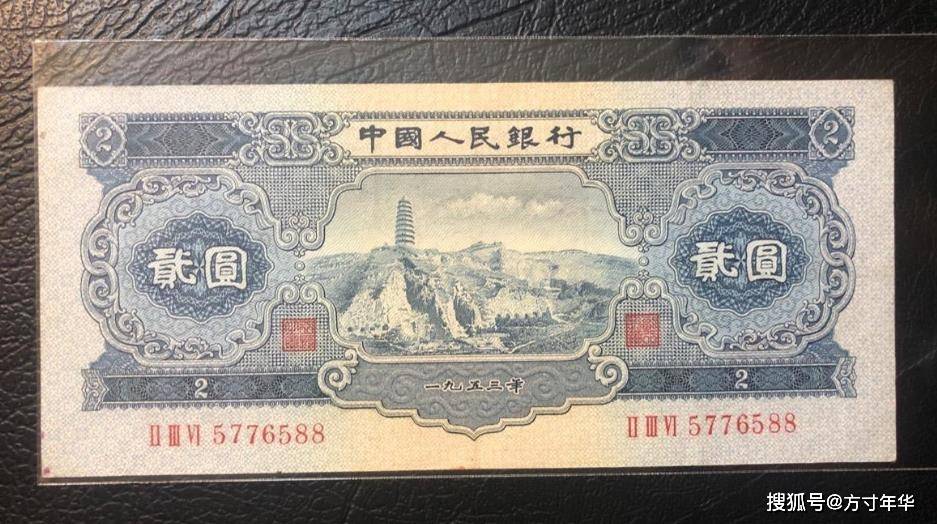 贰元纸币的龙头币，现在也是价值千元一张，你还能知道吗？
