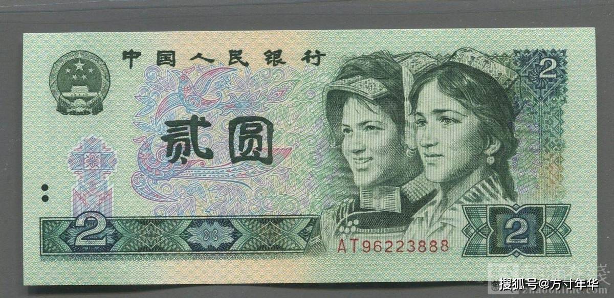 四版币2元能否重现“车工贰元”神话？你更喜欢收藏哪一张？