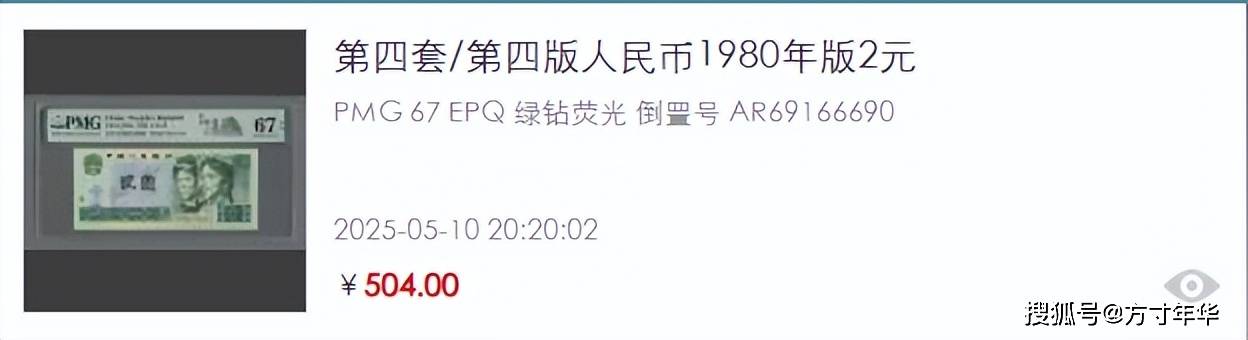 四版币2元能否重现“车工贰元”神话？你更喜欢收藏哪一张？