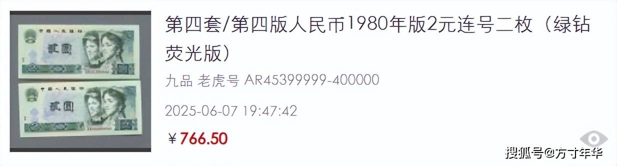 四版币2元能否重现“车工贰元”神话？你更喜欢收藏哪一张？