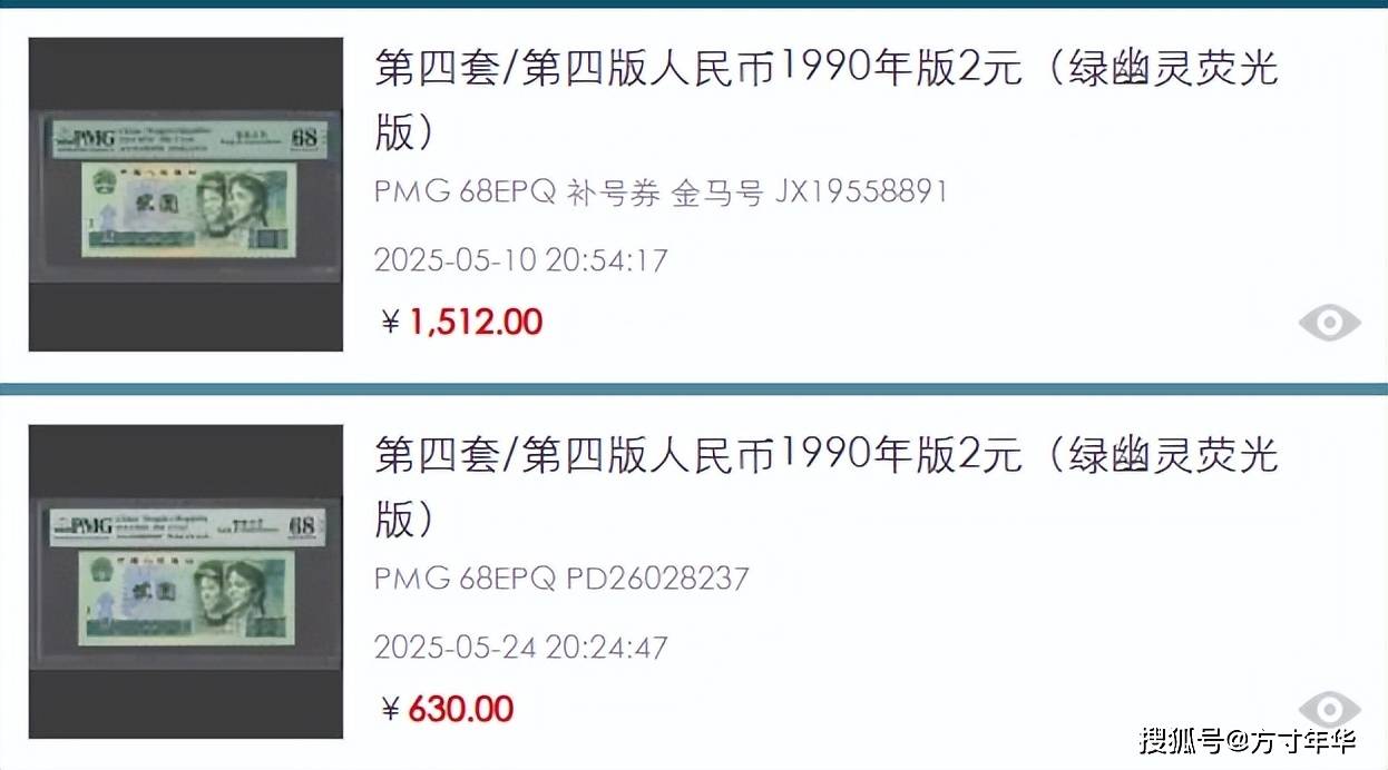 四版币2元能否重现“车工贰元”神话？你更喜欢收藏哪一张？