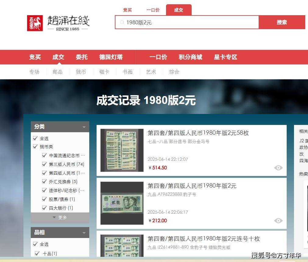 四版币2元能否重现“车工贰元”神话？你更喜欢收藏哪一张？