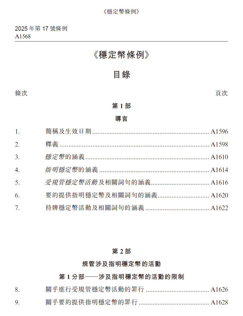 稳定币投资爆雷第一案！200万人被骗130亿元，鑫慷嘉爆雷事件给了我们哪些启示呢？