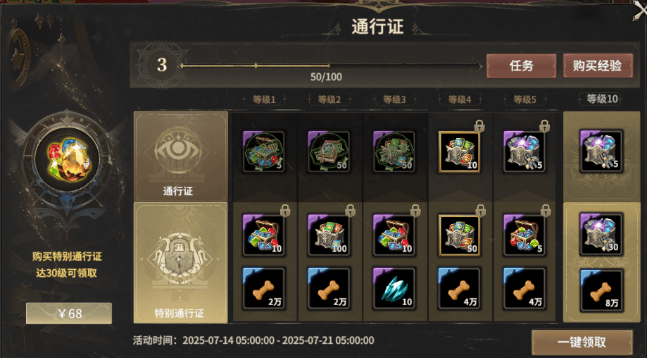 《奇迹世界起源》手游下载：贤者币全攻略