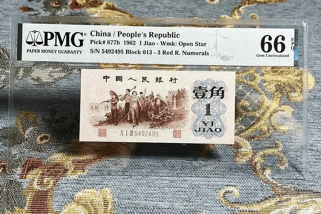 卖了1725万！这几种币王，找到1张就发了