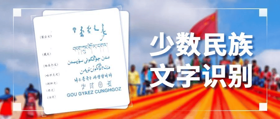 五十六个名族是一家人民币主币竟然还有这几种文字！