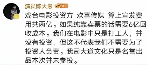 内娱拍电影太“贵”了！萧条行业局势下大片亏大钱亟需自救，电影降本势在必行