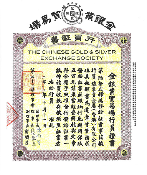 香港天富宝贵金属诈骗(香港天富宝证券大陆分公司)