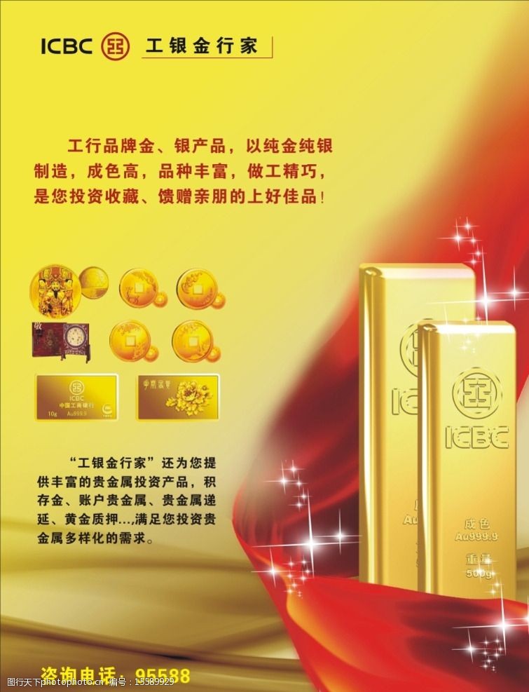 工行贵金属刷星技巧(工行贵金属刷星技巧是什么)