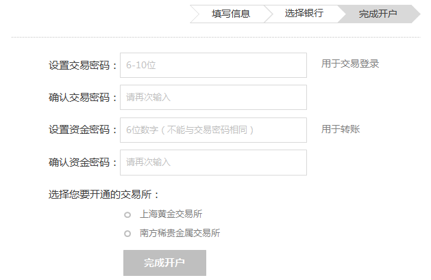 易网贵金属交易平台(网易贵金属现在叫什么)