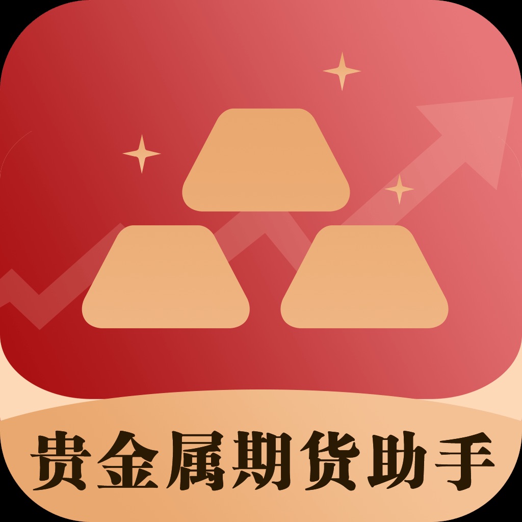 期货投资软件贵金属下载(贵金属期货公司哪家好,点击获取!期货金属)