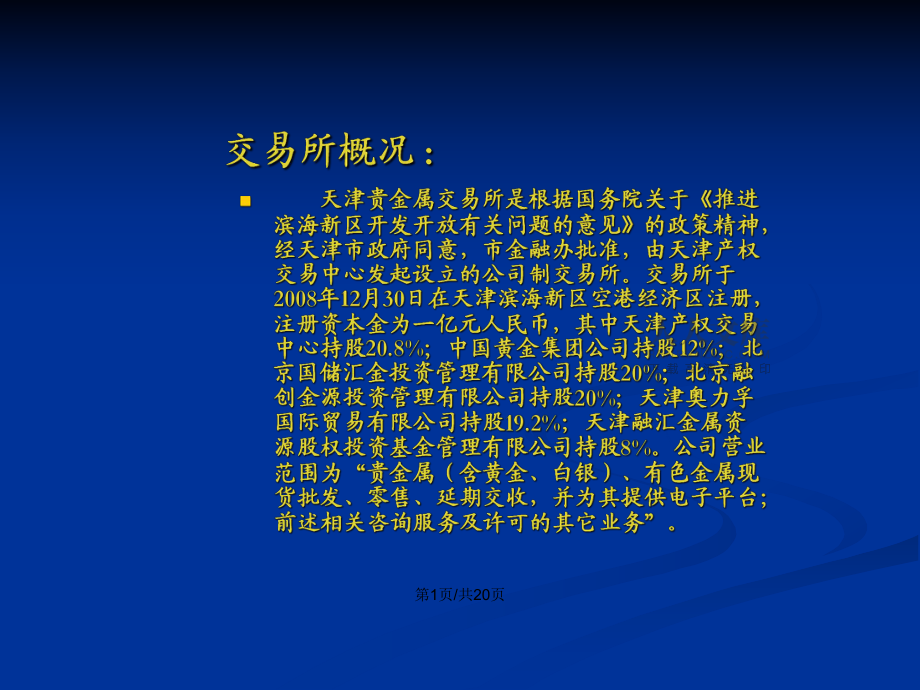 那家贵金属交易所好(贵金属交易市场哪家好)