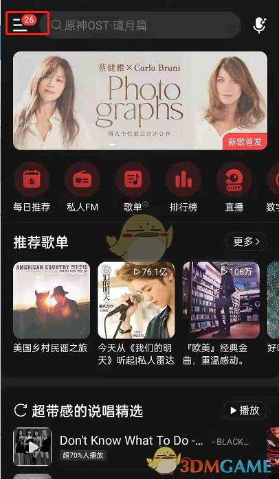 网易云贵金属(网易贵金属现在变什么名字了)