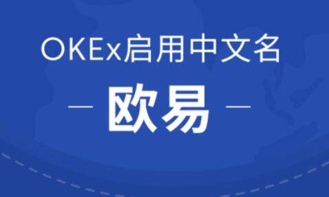 欧意app(欧意app是正规平台么)