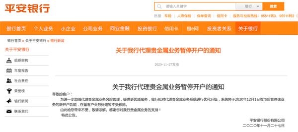 贵金属交易如何开户(贵金属交易如何开户交易)