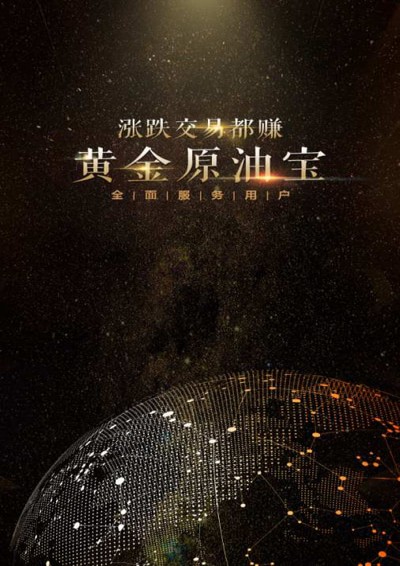 贵金属期货黄金下载(贵金属期货交易平台下载)