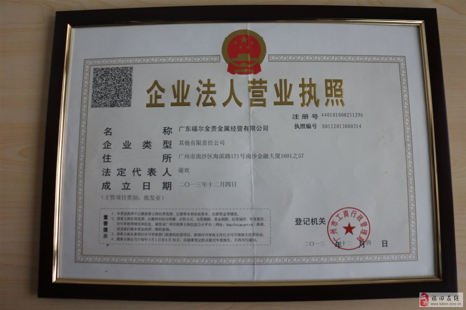 贵金属公(贵金属公司排名)