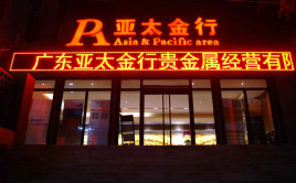 贵金属公(贵金属公司排名)