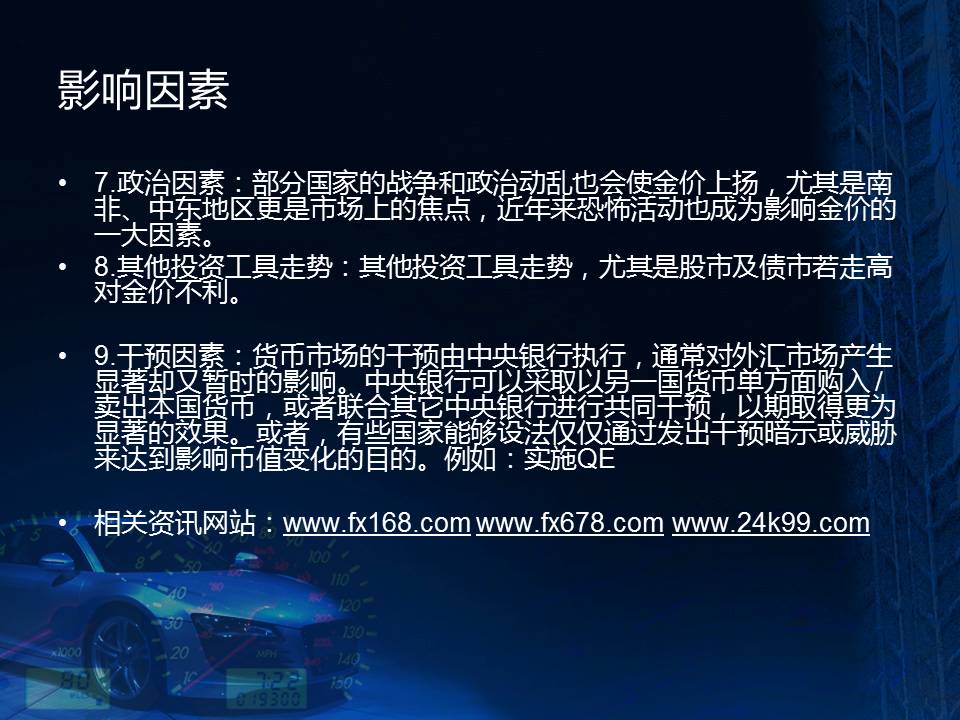 做贵金属业务员坐牢(贵金属销售的工作内容)