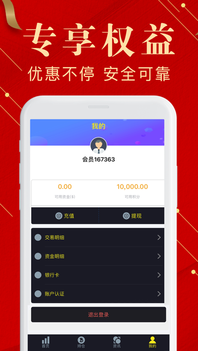 贵金属期货开户下载(贵金属期货交易app)