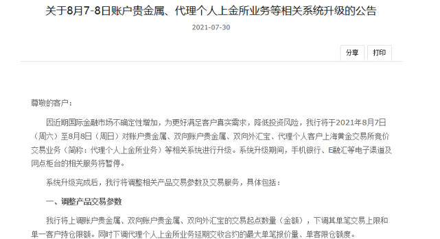 银行贵金属怎么交易(银行的贵金属交易是什么意思)