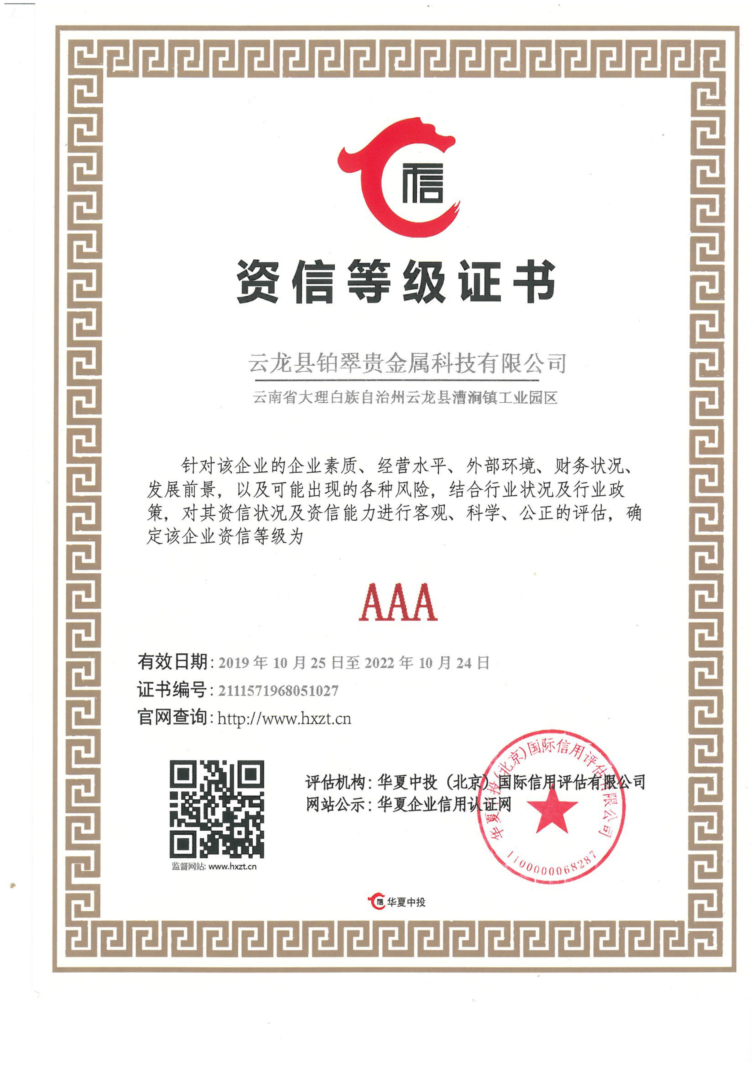 贵金属等级(贵金属等级排名)