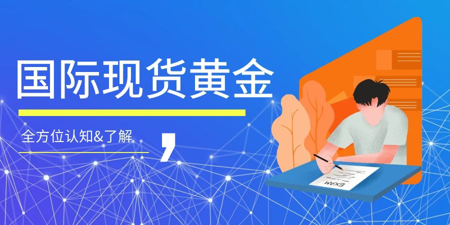 炒贵金属怎样开户(贵金属怎么开户,需要注意什么)