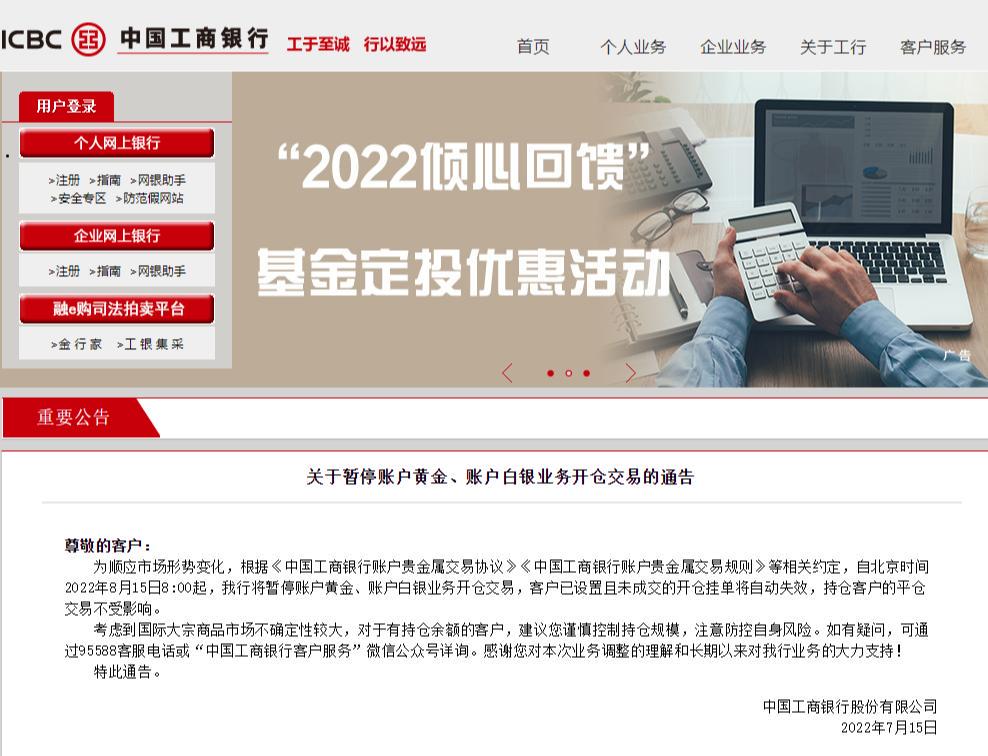 工银贵金属交易时间(工行贵金属交易时间贵金属开盘时间)