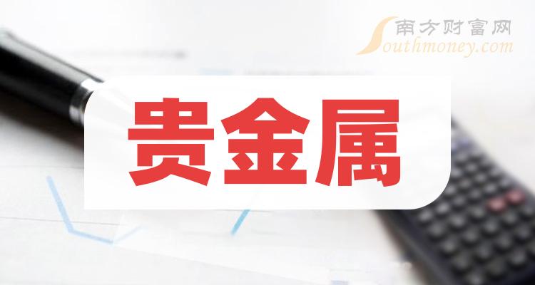 第一贵金属网(贵金属第一黄金网)
