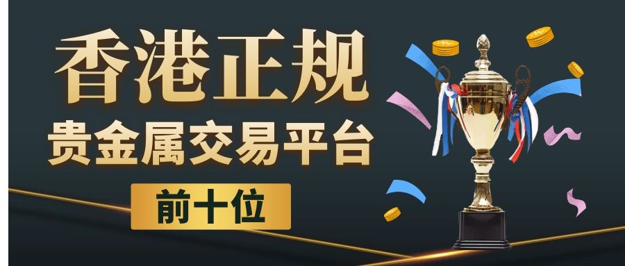 贵金属微盘平台哪个好的简单介绍