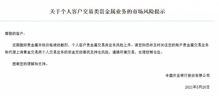 贵金属远期业务包括(贵金属远期业务包括哪些)