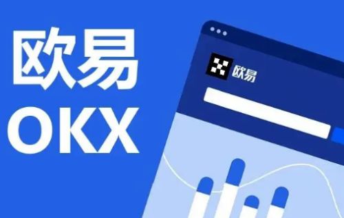 欧意app(欧意app是什么是干啥的,数字货币欧意下)