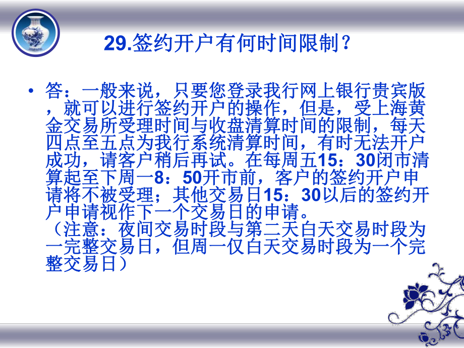 买卖贵金属开户(贵金属开户交易佣金)