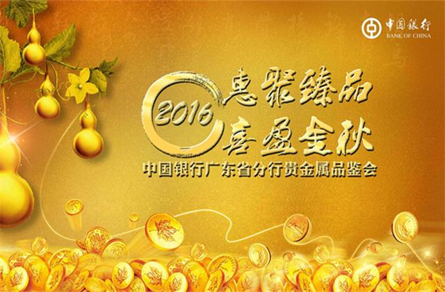 百倍贵金属(今日百得贵金属价格)