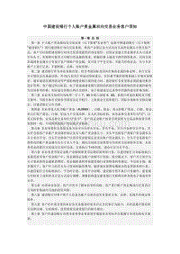 账户贵金属双向委托(账户贵金属双向委托什么意思)