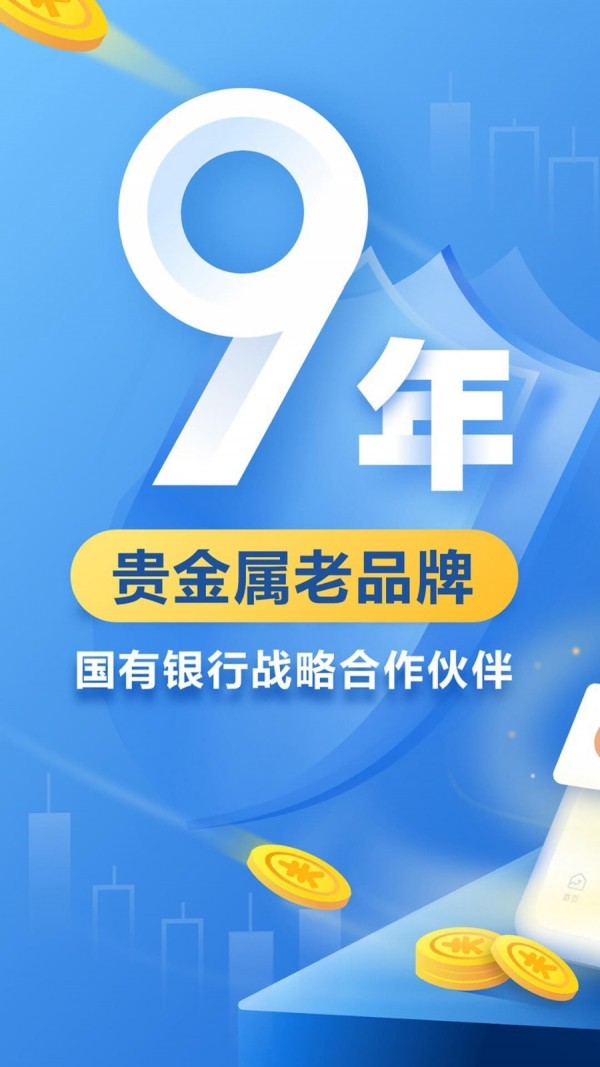 山西贵金属交易平台(山西省贵金属首饰产品质量监督检验站)