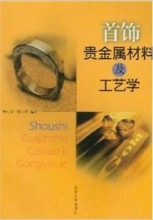贵金属性能(贵金属具备的三个特性)