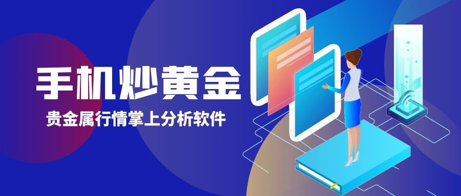 贵金属交易软件手续费(贵金属交易软件手续费是多少)