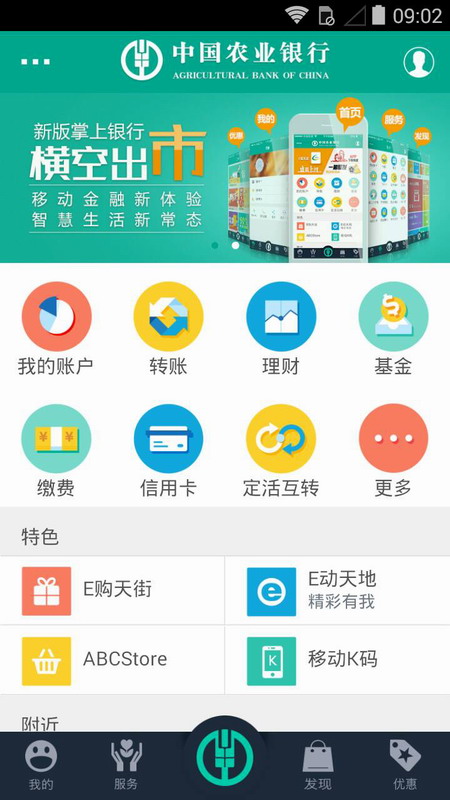 农行贵金属交易软件(农行贵金属交易是什么意思)