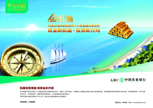 农行掌上银行贵金属(农行贵金属手机版下载)