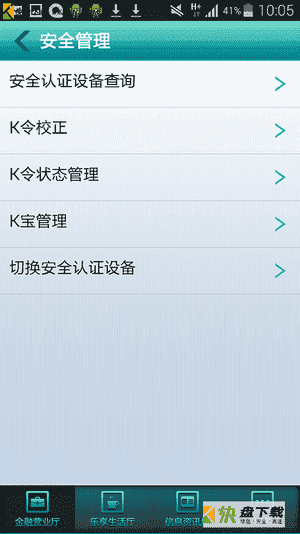 农行贵金属手机版下载(农行app贵金属交易规则)