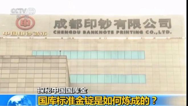 中钞长城贵金属招聘(中钞长城贵金属有限公司2021牛年春晚)