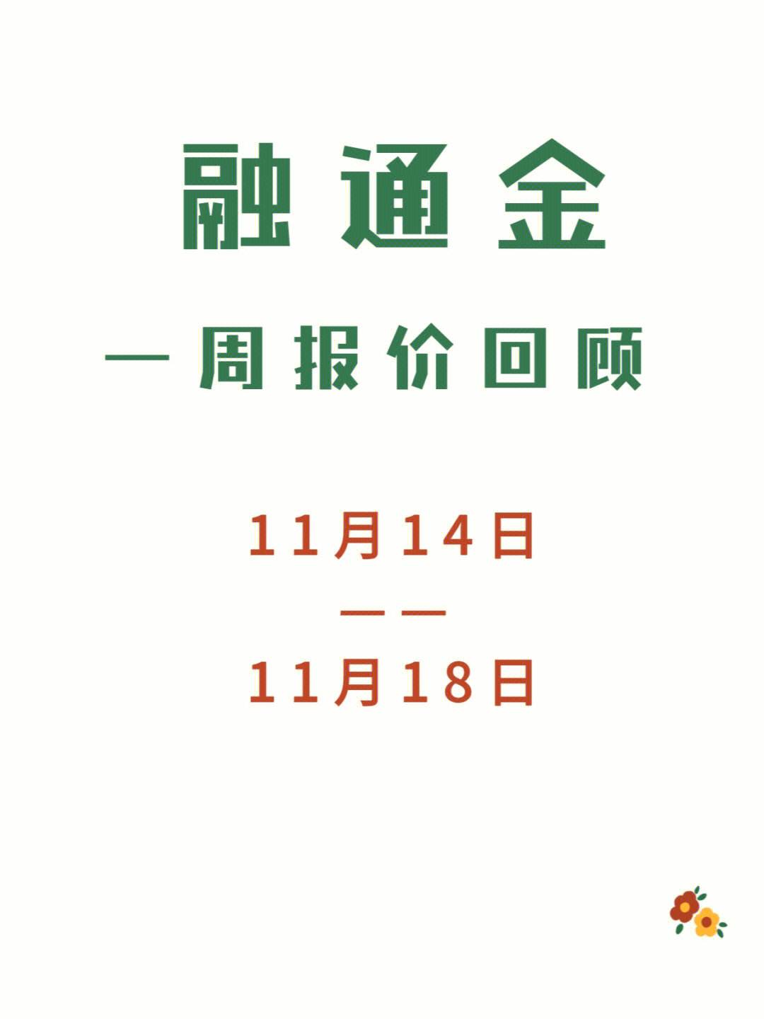 融通金贵金属(西安融通金贵金属)