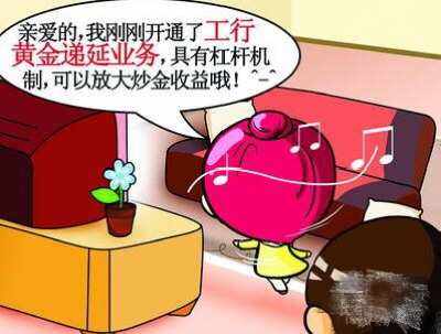 贵金属递延交易知识(贵金属递延交易知识点总结)