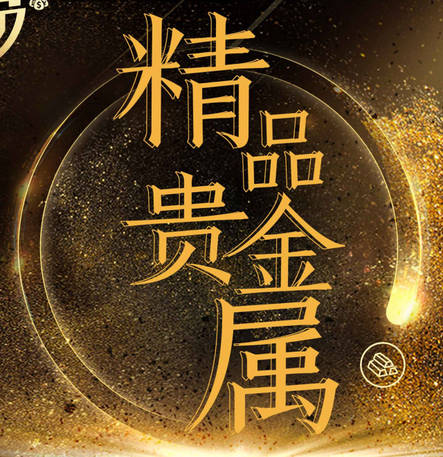 广东国金贵金属经营(广东国金贵金属经营部电话)