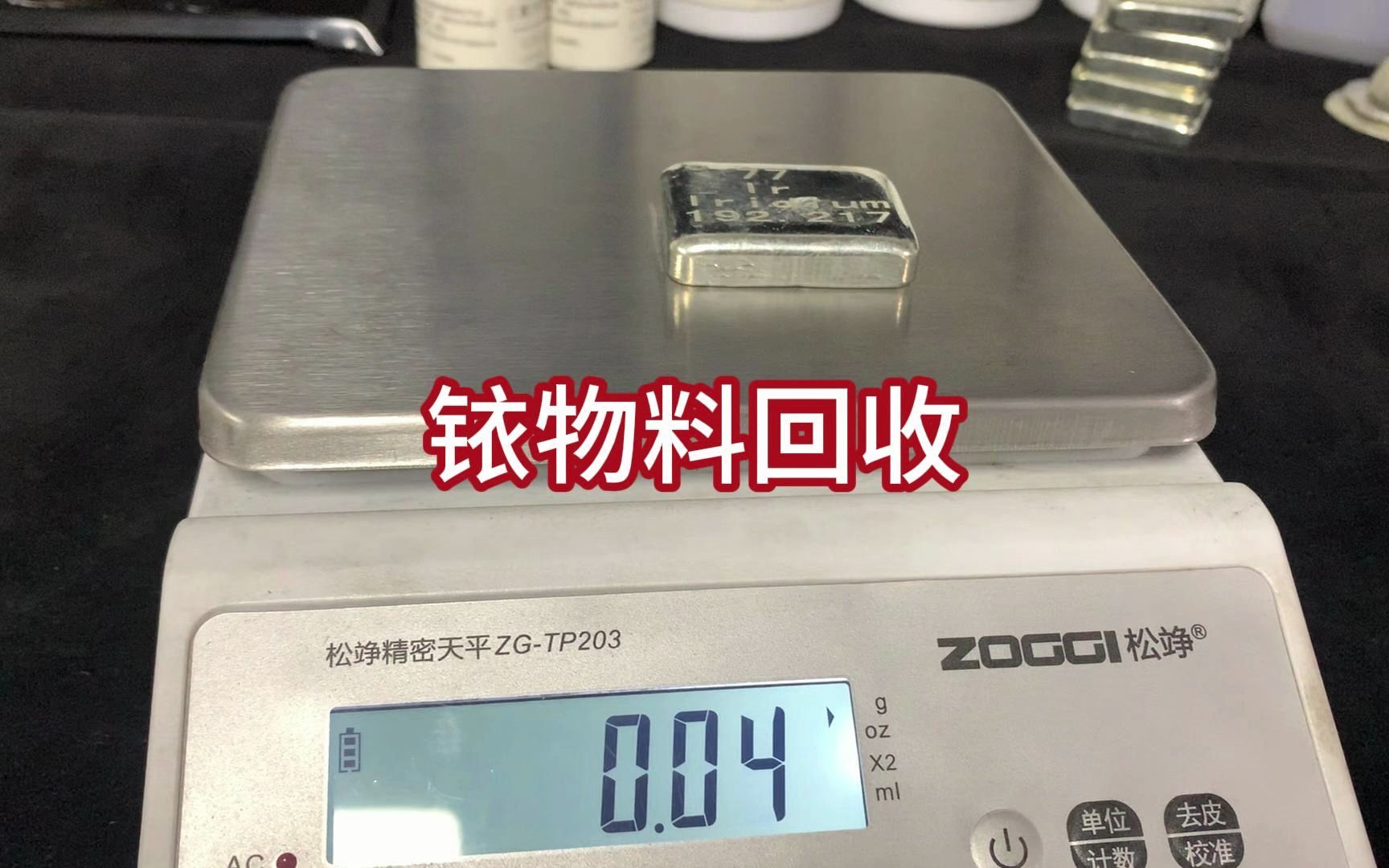 铱是贵金属吗(铱是金属元素吗)